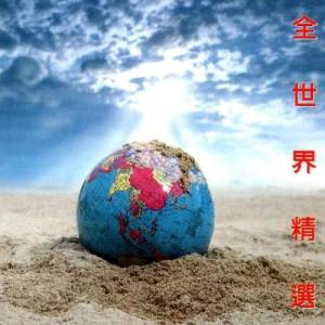 ดาวน์โหลดและฟังเพลง 綑著我,困著我 縛縛mix (Mix) พร้อมเนื้อเพลงจาก 梁汉文