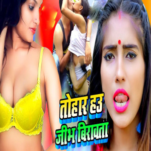 Album Tohar Hau Jibh Birawata from 