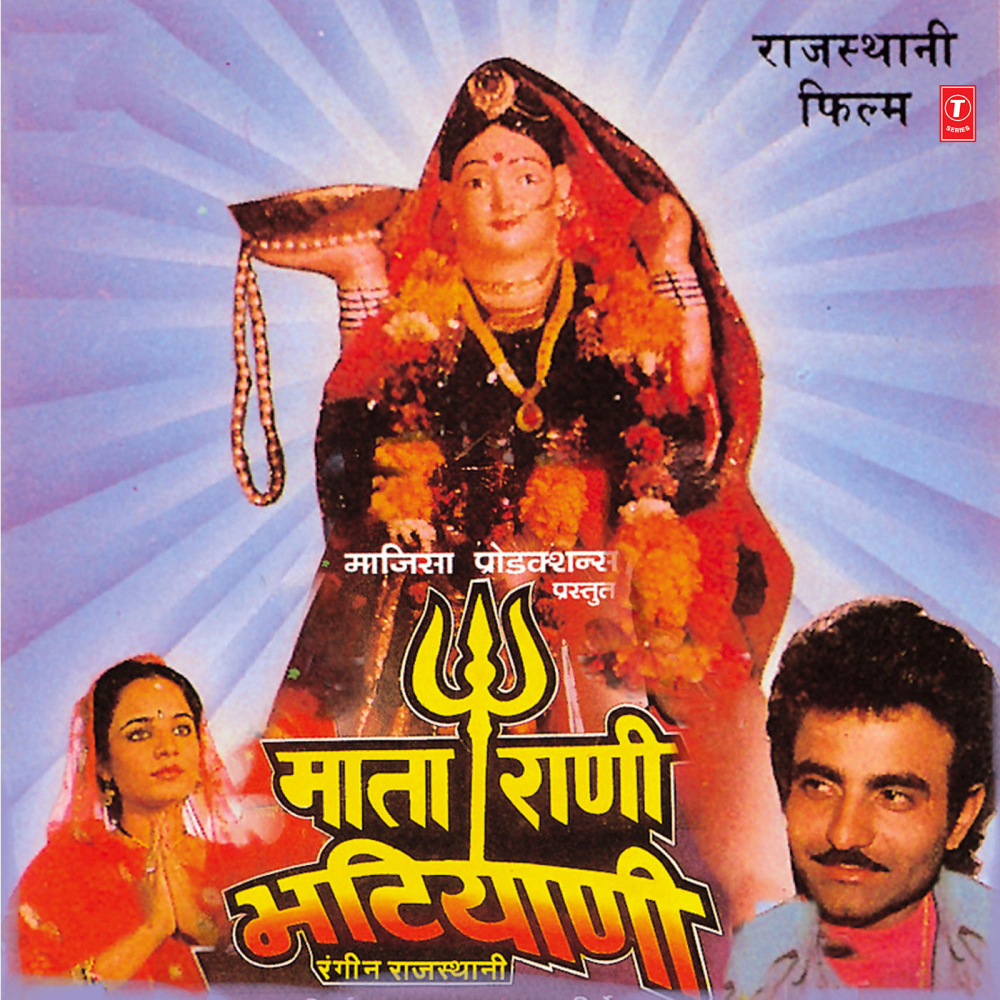 Binati Suno Ji Bhatyani