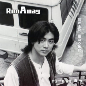 李元的專輯RunAway