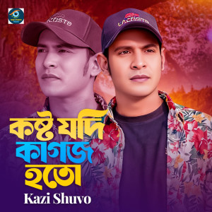 Listen to Kosto Jodi Kagoj Hoito song with lyrics from Kazi Shuvo
