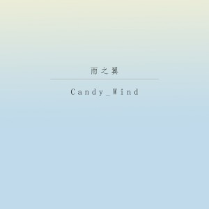 Album 雨之翼 from Candy_Wind