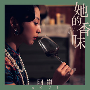 Listen to 她的香味 song with lyrics from 阿崔