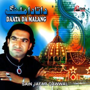 ดาวน์โหลดและฟังเพลง Kyun Dar Dar Dakay Khana Aain พร้อมเนื้อเพลงจาก Sain Jafar Qawwal
