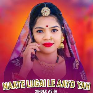 收聽Asha的Naate Lugai Le Aayo Yah歌詞歌曲