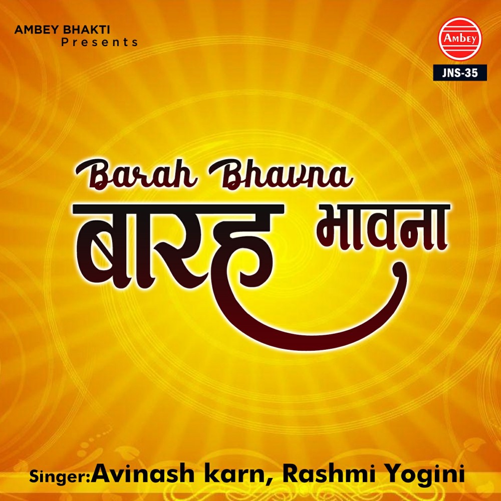 Barah Bhavna