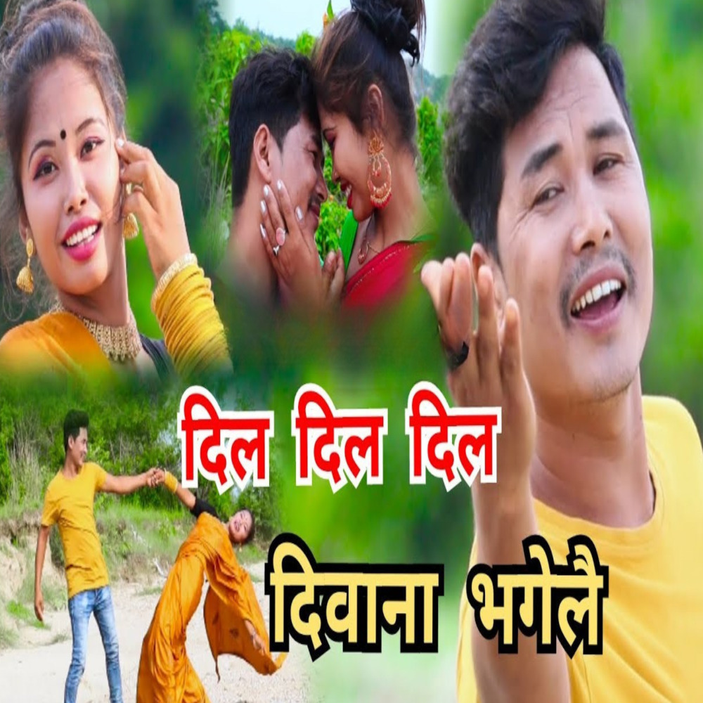 Dil Dil Dil Diwana Bhagele