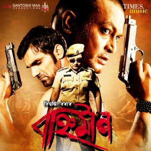 ดาวน์โหลดและฟังเพลง Maatal Hol Ei Raati พร้อมเนื้อเพลงจาก Raj Jyoti