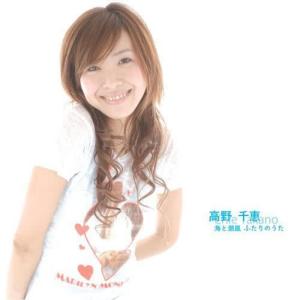 收聽Chie Takano的Futari No Uta歌詞歌曲
