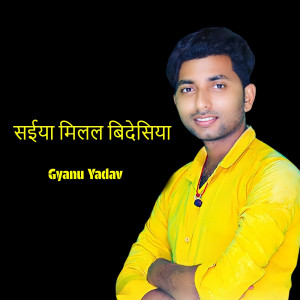 Album Saiya Milal Bidesiya from Gyanu Yadav