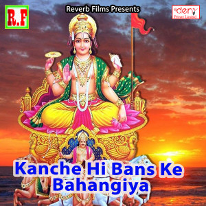 Album Kanche Hi Bans Ke Bahangiya from Various