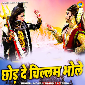 Album Chodd De Chilam Bhole from 