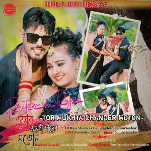 Album Tor Mukhta Chander Moton from Kanika Karmakar