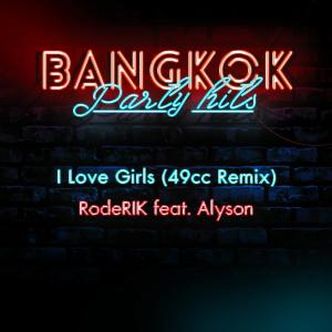 Dengarkan I Love Girls (49cc Remix) lagu dari RodeRIK dengan lirik