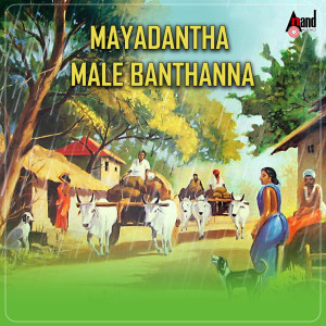 Listen to Kolu Kunnidave song with lyrics from Surekha