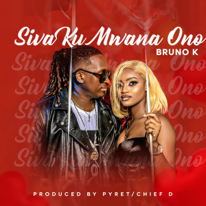 收聽Bruno K的Siva Ku Mwana Ono歌詞歌曲