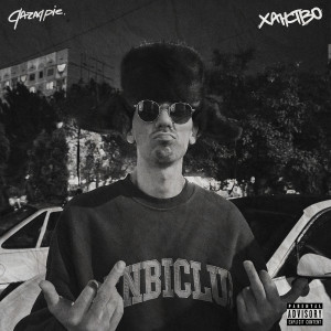 Listen to Слот (Explicit) song with lyrics from qazaqpie