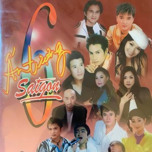 收聽Đan Trường的Cuộc Tình Trong Mơ歌詞歌曲