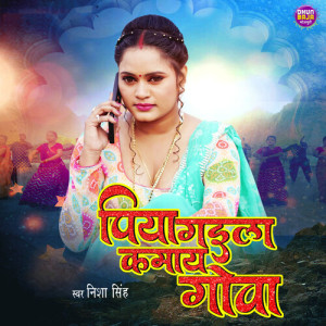 Album Piya Gaila Kamay Goa from Nisha Singh
