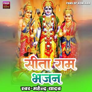 Album Sita Ram Bhajn from 