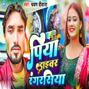 Listen to Piya Driver Rangrashiya song with lyrics from Sharvan Divana