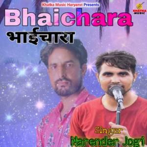 Album Bhaichara from Narender Jogi