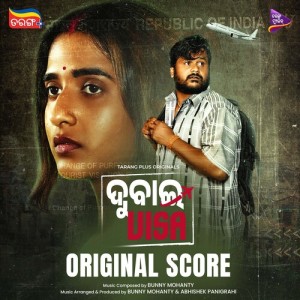 Listen to The Price of Trust song with lyrics from Bunny Mohanty