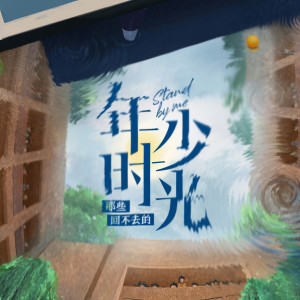 收聽徐方舟的無法繼續 (伴奏)歌詞歌曲