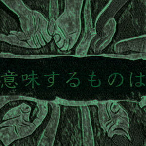 Album What does this mean (feat. Jelly Hyodo) from 