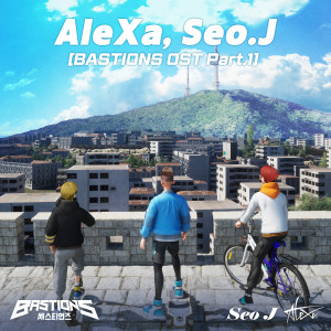 알렉사的專輯BASTIONS OST Part.1