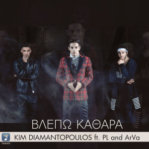 Album Vlepo Kathara from Kim Diamantopoulos