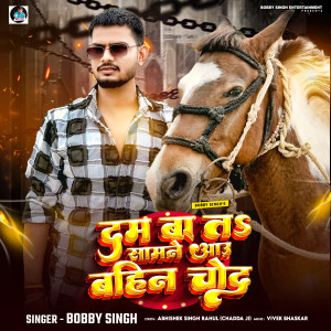 Listen to Dam Ba Ta Samane Aao Bahin Chod (Explicit) song with lyrics from Bobby Singh