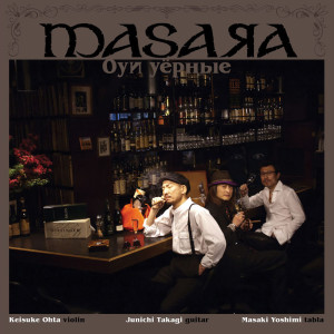 ดาวน์โหลดและฟังเพลง Wave พร้อมเนื้อเพลงจาก MASAЯA