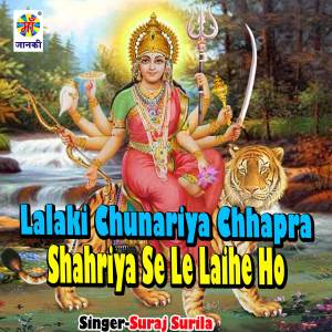 Listen to Lalaki Chunariya Chhapra Shahriya Se Le Laihe Ho song with lyrics from Suraj Surila