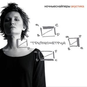 收聽Ночные Снайперы的DR (Live)歌詞歌曲