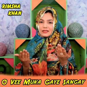 收聽Rimsha Khan的O Vee Muka Gaye Sangay歌詞歌曲