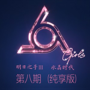 收聽張鈺琪的象牙舟 (純享版)歌詞歌曲