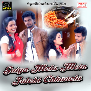 Album Saiya Mela Mein Jalebi Chhanela from Various