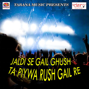 Listen to Jawani Tohar Karata Tata song with lyrics from Rupak Upadhyay