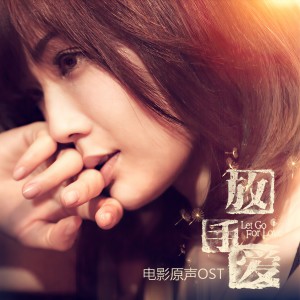 收聽蔡淳佳的玻璃歌詞歌曲