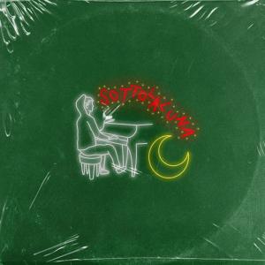 收聽Uale的Sotto La Luna歌詞歌曲