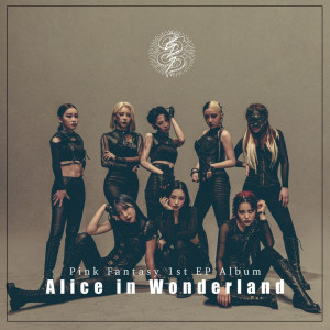 ดาวน์โหลดและฟังเพลง 이리와 (2021Ver.) พร้อมเนื้อเพลงจาก 핑크판타지