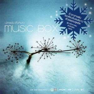 ดาวน์โหลดและฟังเพลง ไม่ยอมหมดหวัง พร้อมเนื้อเพลงจาก Jennifer Kim