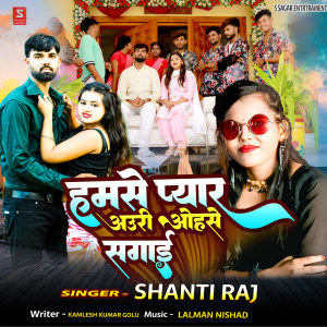Album Ham Se Pyar Auri Ohase Sagai from Shanti Raj