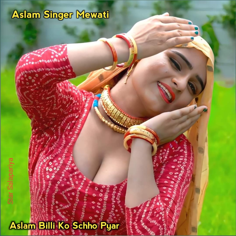 Aslam Billi Ko Schho Pyar