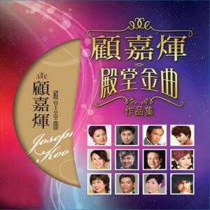 Listen to 世间始终你好 song with lyrics from 李丽霞