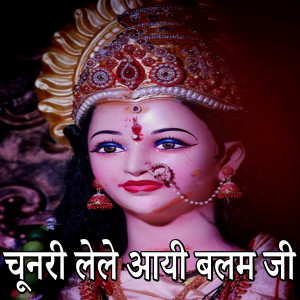 Listen to Chunari Lele Aayi Balam Ji song with lyrics from Saloni Singh