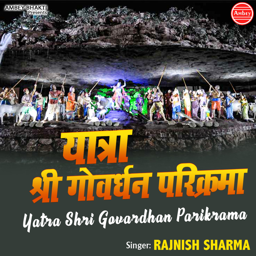 Yatra Shri Govardhan Parikrama-1