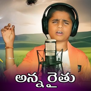 Listen to Anna Raithanna song with lyrics from Vikash