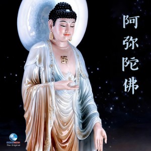 ดาวน์โหลดและฟังเพลง 无量寿命,无量光 พร้อมเนื้อเพลงจาก 觉慧法音合唱团